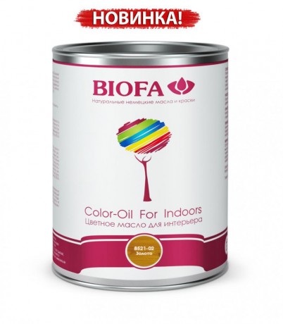 Цветное масло для интерьера. Золото BIOFA