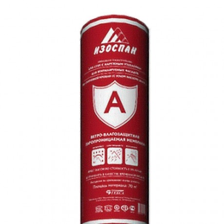 Гидро-Пароизоляция Изоспан сорт А