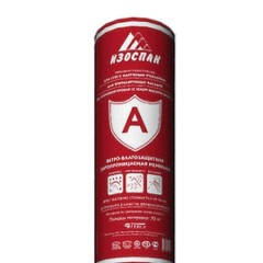 Гидро-Пароизоляция Изоспан сорт А