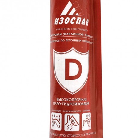 Гидро-Пароизоляция Изоспан сорт Д