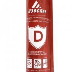 Гидро-Пароизоляция Изоспан сорт Д